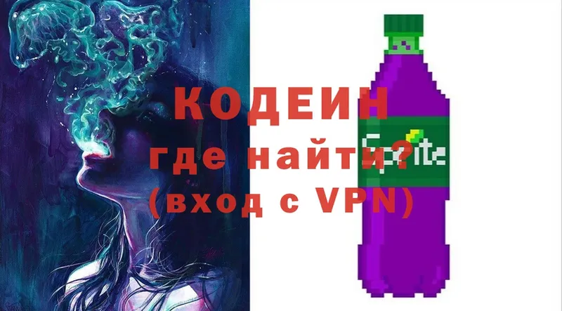 Кодеиновый сироп Lean напиток Lean (лин)  kraken   Николаевск-на-Амуре 