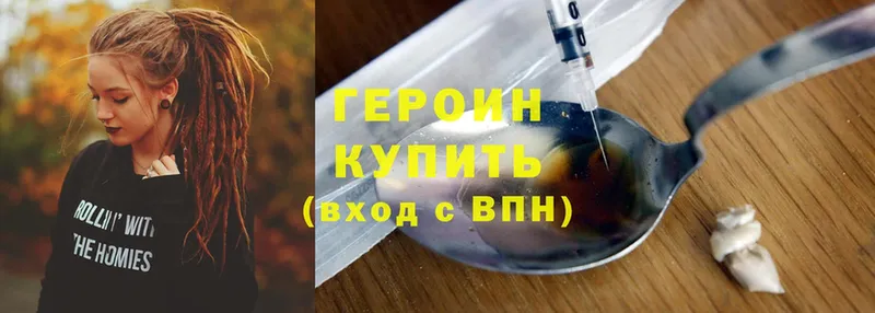 ГЕРОИН Heroin  Николаевск-на-Амуре 